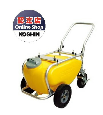 【尖んがり10倍】【直送品】 工進 MS専用貯蔵タンク持ちはこび TK-50N 《オプション》  【大型】