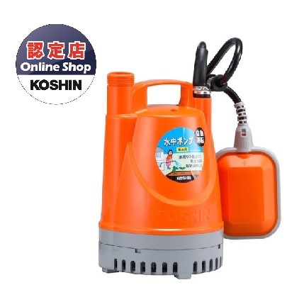 【ポイント10倍】【直送品】 工進 清水用水中ポンプ ポンディ 自動運転 （60Hz） YK-625A｜道具屋さん店