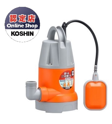 【直送品】 工進 簡易汚水用水中ポンプ ポンスター 自動運転 （60Hz） YK-632A
