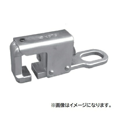 【尖んがり5倍】【直送品】 江東製作(KOTO) 直角ディープクランプ C-9054