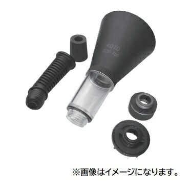【尖んがり10倍】【直送品】 江東製造(KOTO) エンジンオイルロート GOF-700 花・ガーデン・DIY-その他