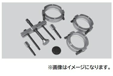 【尖んがり5倍】【直送品】 江東製作(KOTO) オオガタヨウホーシングベアリングプーラー HB-1618