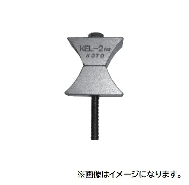 【尖んがり10倍】【直送品】 江東製造(KOTO) No.2カムロッククランプ KEL-2