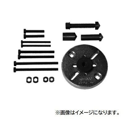 【ポイント5倍】【直送品】 江東産業(KOTO) トヨタ用クランクプーリープーラー KH-300