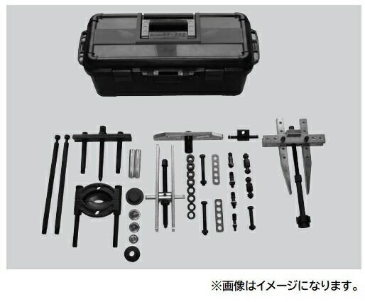 【尖んがり5倍】【直送品】 江東実業(KOTO) アクスルプーラーセット KP-222
