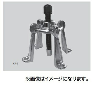 【ポイント10倍】【直送品】 江東産業(KOTO) ホイールプーラー KP-5