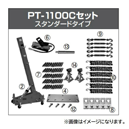 【直送品】 江東加工(KOTO) パワープーリングタワーC書き割り PT-1100C 【特大・貨物輸送別】