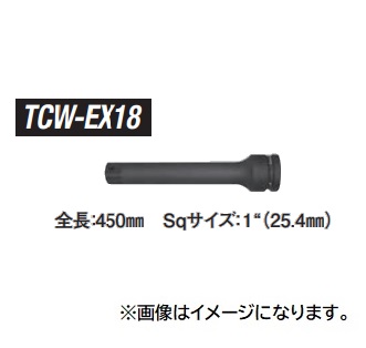 【直送品】 江東産業(KOTO) (オプション)1” 450mmエクステンション TCW-EX18|道具屋さん店