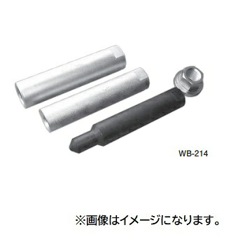【ポイント10倍】【直送品】 江東産業(KOTO) ボルトチェンジャー WB-214|道具屋さん店