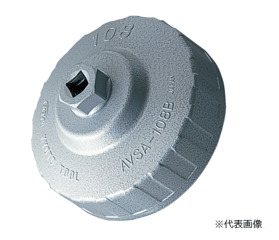 【ポイント10倍】京都機械工具 (KTC) 大径用カップ型オイルフィルターレンチ  AVSA-125B