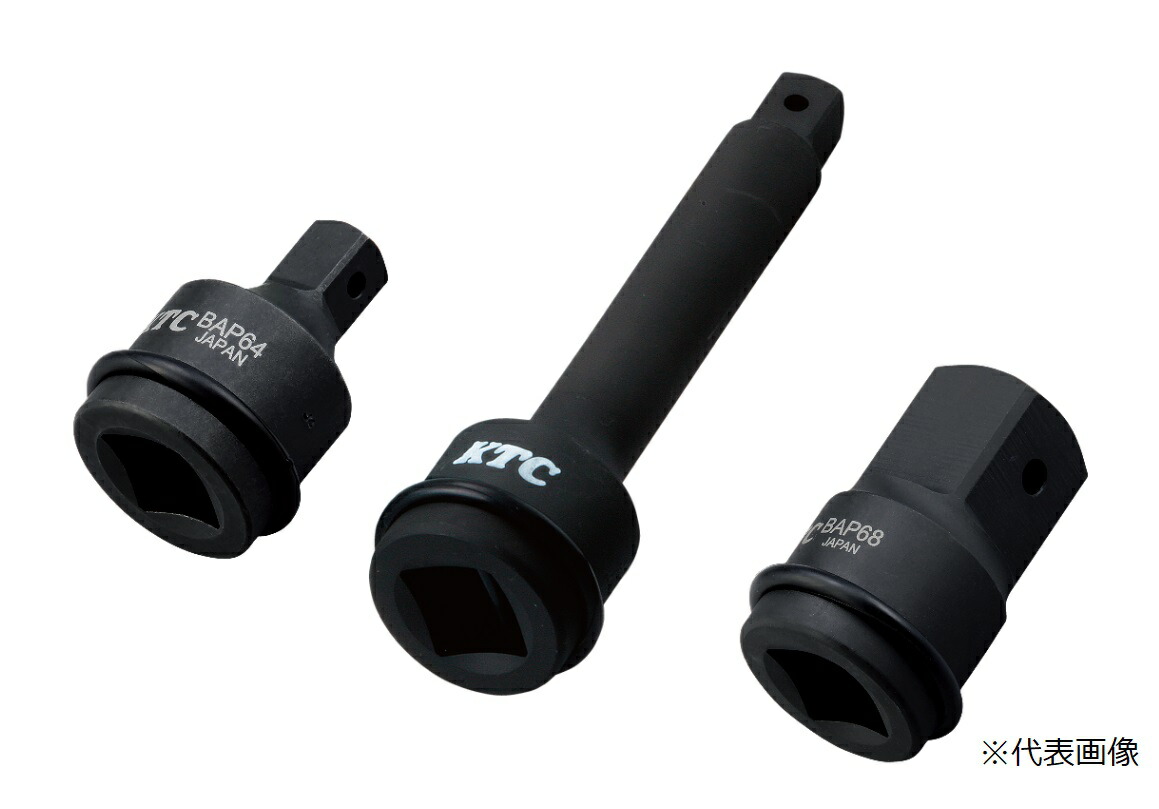 【ポイント10倍】京都機械工具 (KTC) インパクトレンチ用アダプタ BAP64-150