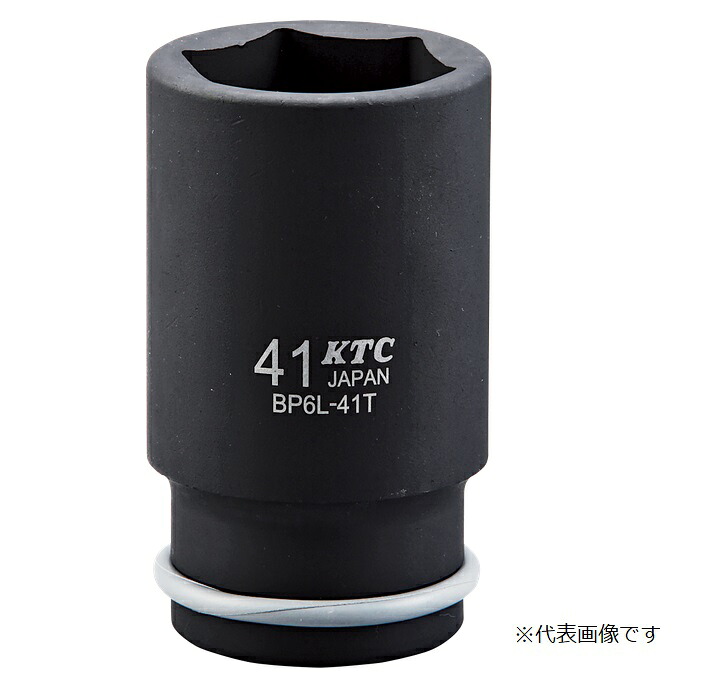 【尖んがり5倍】京都機械工具 (KTC) (19.0SQ)差しひびきソケット(ディープ)  BP6L-41TP 花・ガーデン・DIY-DIY・工具-その他