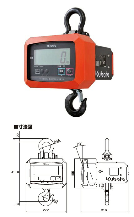【直送品】 クボタ クレーンスケール KL-HS-Q-12-K (検定付)