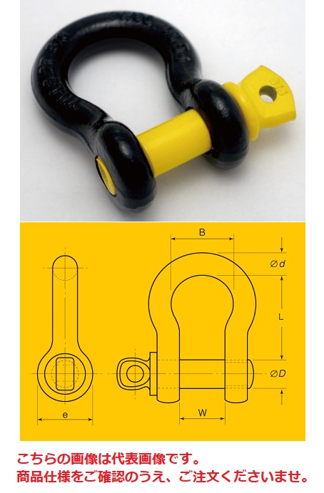 【ポイント5倍】【直送品】 極東技研工業 タイガーシャックル 12.0トン A0032T 【送料別】