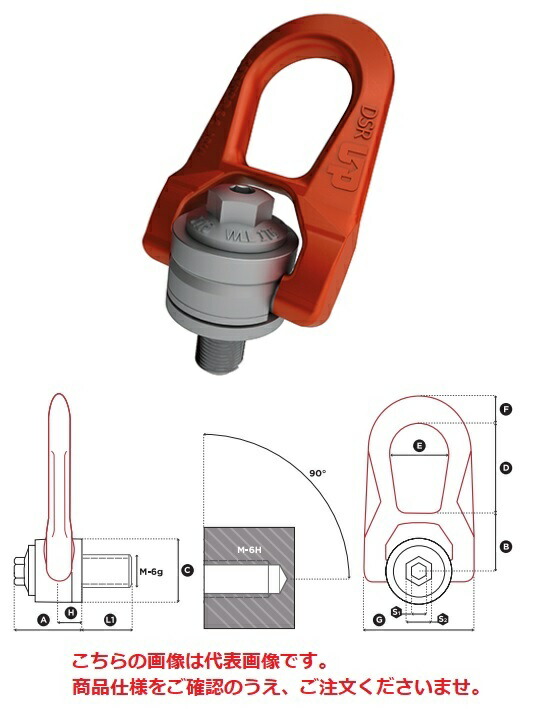 【尖んがり5倍】【直送品】 コディプロ ダブルスイベルリング DSR M 10 UP 【貨物輸送別】