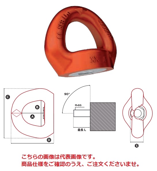 【ポイント5倍】【直送品】 コディプロ 雌ネジ スイベルアイボルト FE.SEB M 36 UP 59,048円