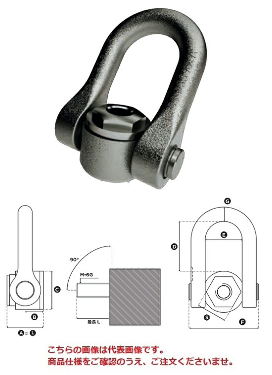 【ポイント10倍】【直送品】 コディプロ ステンレス 雌ネジ ダブルスイベルシャックル SS.FE.DSS M 33