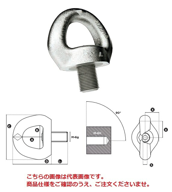 【ポイント5倍】【直送品】 コディプロ ステンレス スイベルアイボルト SS.SEB M 16