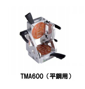 【直送品】 アルフラ 磁石保持者 TMA600 平鋼用
