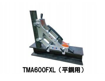 【直送品】 アルフラ 磁石保持者 TMA600FXL 平鋼用