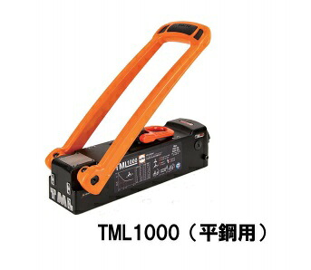【直送品】 アルフラ リフティングマグネット TML1000 平鋼用