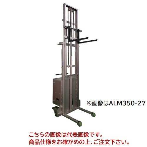 【ポイント10倍】【直送品】 京町産業車両 アシストリフト ALM350-25 【受注生産品】【法人向け・個人宅配送不可】 【特大・送料別】