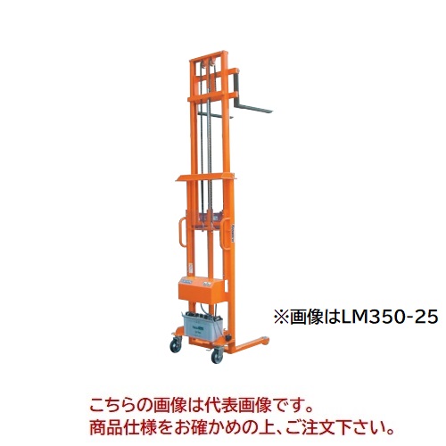 【直送品】 京町産業車両 リフトマイティ (電動油圧) LM350 【受注生産品】【法人向け・個人宅配送不可】 【特大・送料別】|道具屋さん店