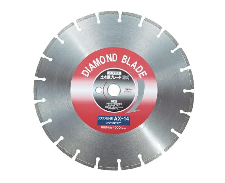 楽天市場】コンクリートカッター用ダイヤモンドブレード 単品 1枚 外径