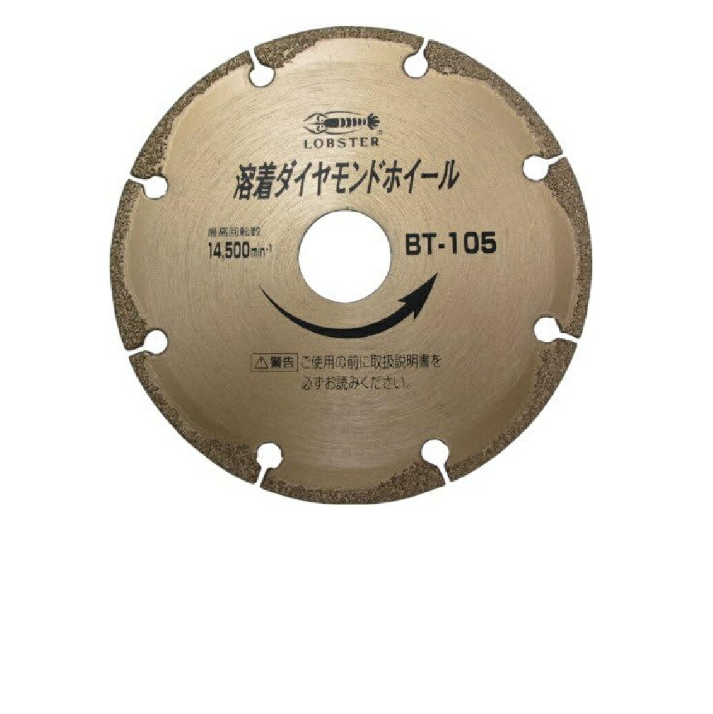 【ポイント10倍】ロブテックス (エビ) 溶着DMホイール BT-125 (BT125)
