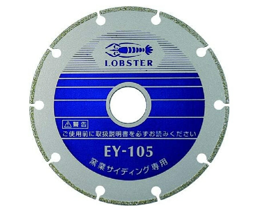 【ポイント5倍】ロブテックス (エビ) 電着DMホイール(窯用サイディング専用) EY-180 (EY180)