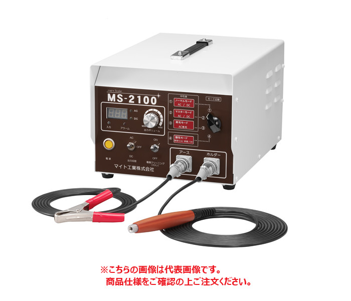 【尖んがり10倍】【直送品】 マイト製作 スケーラ MS-2100 (単相100V/単相200V兼用)【人間宅送りとどける不可】