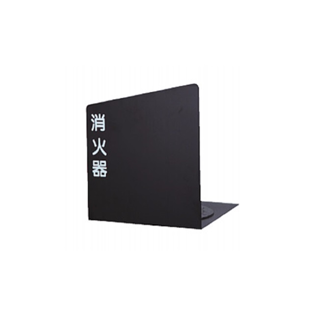 【直送品】 完全無欠さ相手 消す器ボックス席 MH-1855B 取り付け型