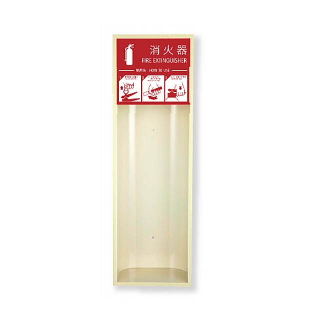 【直送品】 満点商会 消火器ボックス MHE-RL 全埋込型オープン