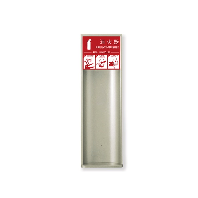 【直送品】 満点商会 消火器ボックス MHES-FL 半埋込型オープン｜道具屋さん店 16,940円