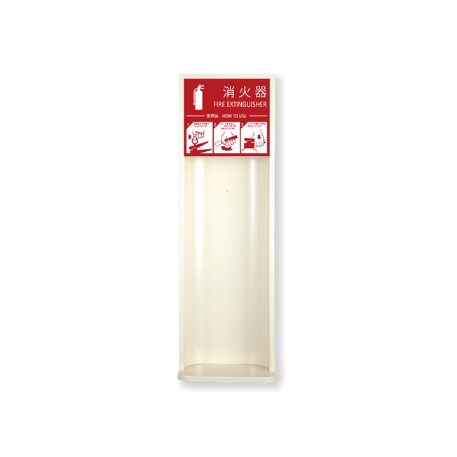【直送品】 満点商会 消火器ボックス MHES-RL 半埋込型オープン｜道具屋さん店 16,940円