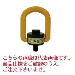 【直送品】 マーテック フレノ・リンクボルト A型 強力コンパクトタイプ A-24 《自在形アイボルト》