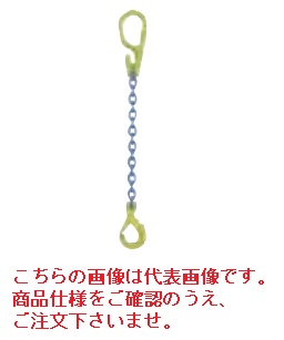 【直送品】 マーテック チェーンスリング 1本吊りセット MG1-GBK 13mm 全長1.5m (MG1-GBK-13-15)