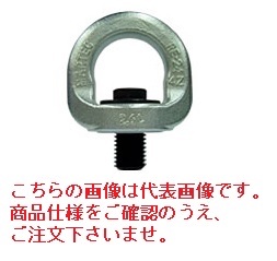 【ポイント10倍】【直送品】 マーテック ロータリーアイボルト RE-20A 《自在形アイボルト》