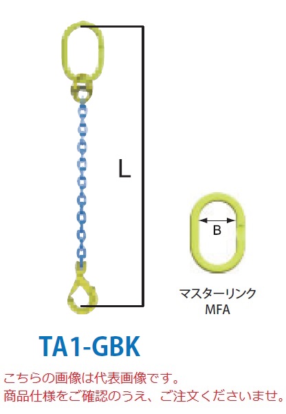 【ポイント10倍】【直送品】 マーテック チェーンスリング 1本吊りセット TA1-GBK 6mm 全長1.5m (TA1-GBK-6-15)|道具屋さん店