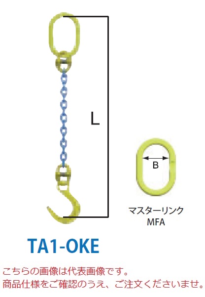 祝日 <br> マーテック TA1-BMS-1M チェーンスリング１本吊りセット 長