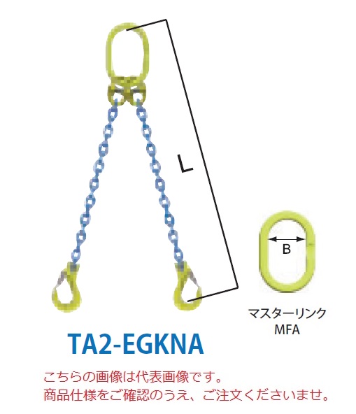 【直送品】 マーテック チェーンスリング 2本吊りセット TA2-EGKNA 6mm 全長1.5m (TA2-EGKNA-6-15)|道具屋さん店