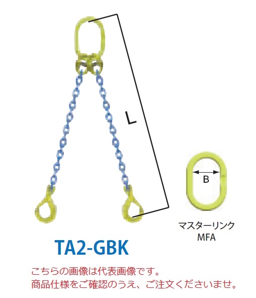 【尖んがり5倍】【直送品】 マーテック チェーンスリング 2本吊り仕掛ける TA2-GBK 16粍 全長1.5m (TA2-GBK-16-15) 【大型】