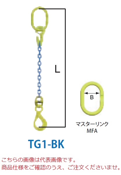 【ポイント5倍】【直送品】 マーテック チェーンスリング 1本吊りセット TG1-BK 6mm 全長1.5m (TG1-BK-6-15)|道具屋さん店