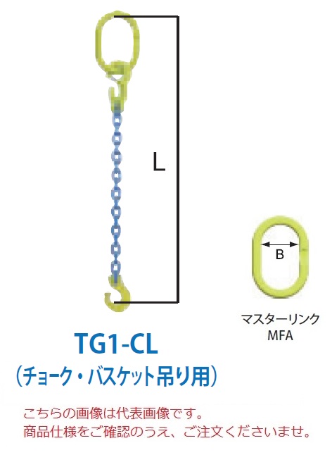 マーテック チェーンスリング 4本吊りセット TL4-GBK 13mm 全長1.5m