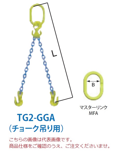 安心の定価販売】 □マーテック 1本吊りチェンスリングセット L＝1.5m