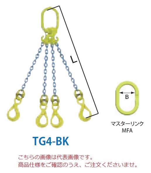 【ポイント10倍】【直送品】 マーテック チェーンスリング 4本吊りセット TG4-BK 10mm 全長1.5m (TG4-BK-10-15) 【大型】｜道具屋さん店