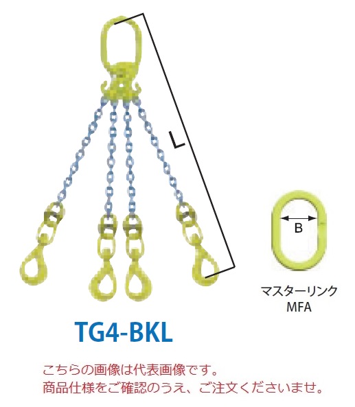 【ポイント10倍】【直送品】 マーテック チェーンスリング 4本吊りセット TG4-BKL 16mm 全長1.5m (TG4-BKL-16-15) 【大型】