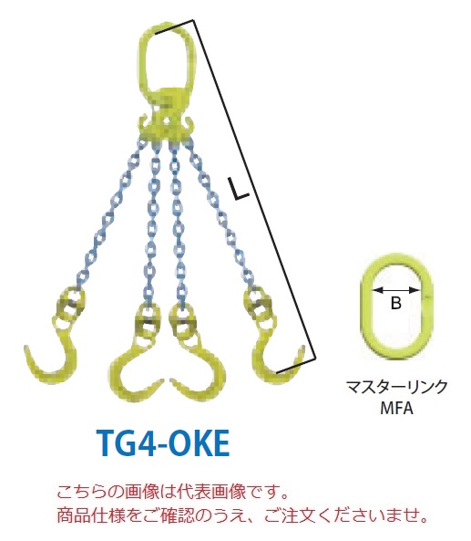 【直送品】 マーテック チェーンスリング 4本吊り仕掛ける TG4-OKE 13粍 全長1.5m (TG4-OKE-13-15) 【大型】