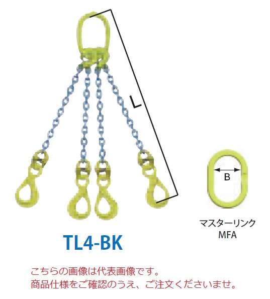 【直送品】 マーテック チェーンスリング 4本吊りセット TL4-BK 13mm 全長1.5m (TL4-BK-13-15) 【大型】