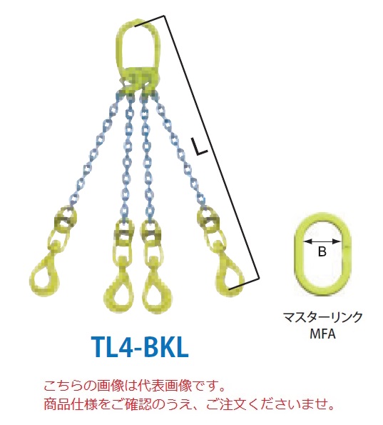 【ポイント10倍】【直送品】 マーテック チェーンスリング 4本吊りセット TL4-BKL 10mm 全長1.5m (TL4-BKL-10-15) 【大型】|道具屋さん店